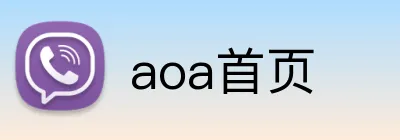 aoa首页 Logo